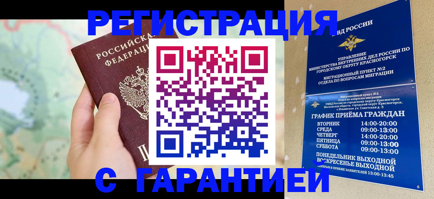 прописка для военкомата в Кирсе